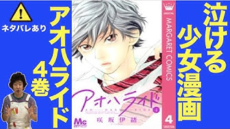 アオハライド Youtube