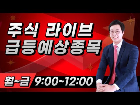 3.17 주식 실시간 <strong>무료방송</strong> 시급 1,000,000원 벌어가자