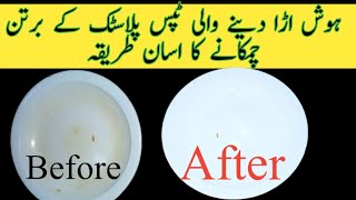 Plastic ke bartan saaf Karen ka tarika/How to clean melamine | Plastic ke bartan kaisae saaf Karen