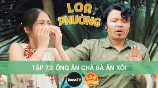 Loa Phường Tập 73 | ÔNG ĂN CHẢ BÀ ĂN XÔI | Phim Hài 2018