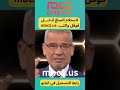 الاشتراك في مسابقة الحلم مصطفى الآغا مسابقة الشيك اكسبلور ترند تحفيز دويتو Memes تيك توك 