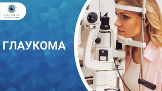 видео: Прозрение Глаукома 1 часть картинка: Прозрение Глаукома 1 часть
