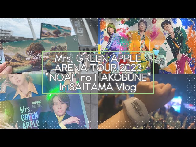 Mrs. GREEN APPLE ARENA TOUR 2023｢NOAH no HAKOBUNE｣in 埼玉Vlog 