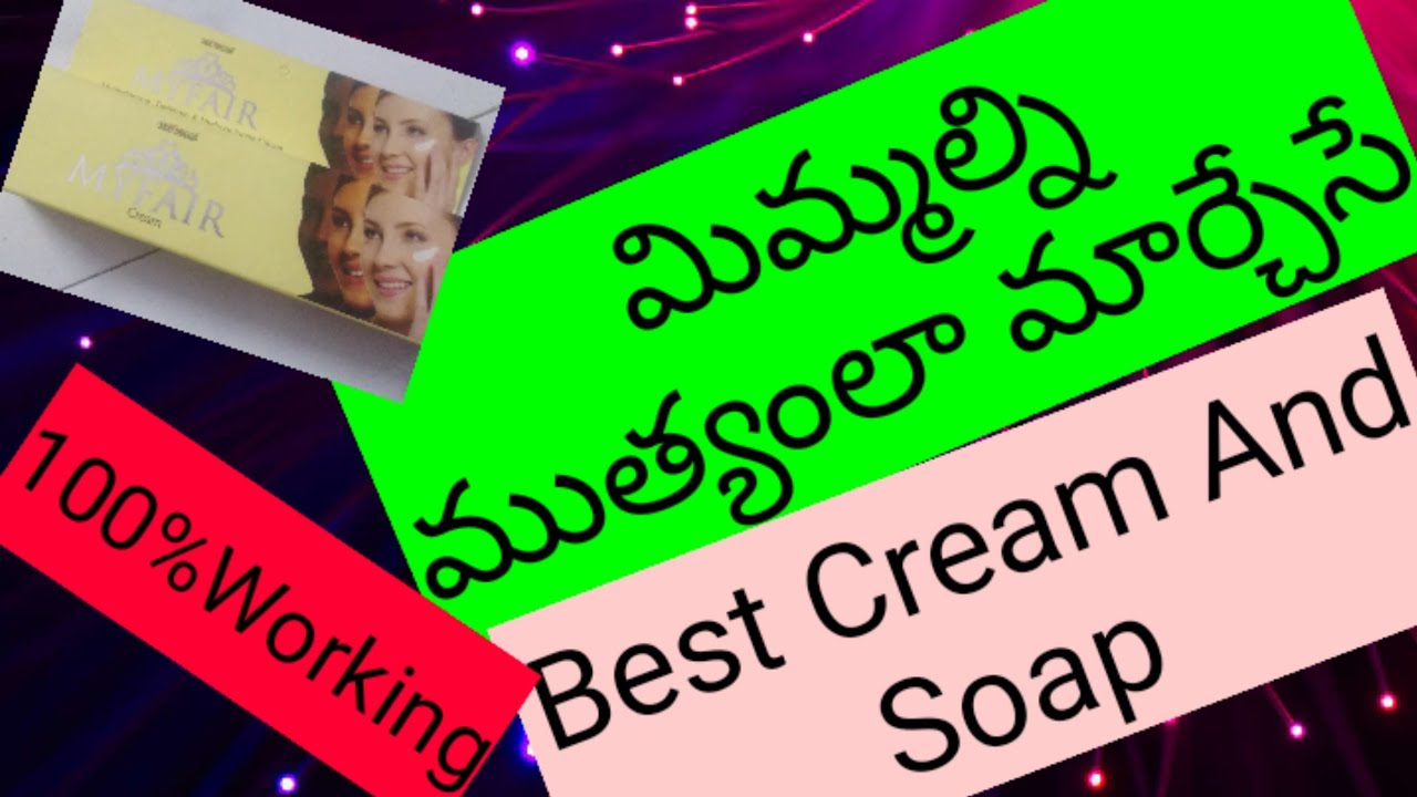 Best Skin whitening Cream And soap//My Fair Cream And Soap YouTube