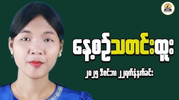 Myanmar Working Class Faces New Financial Pressures