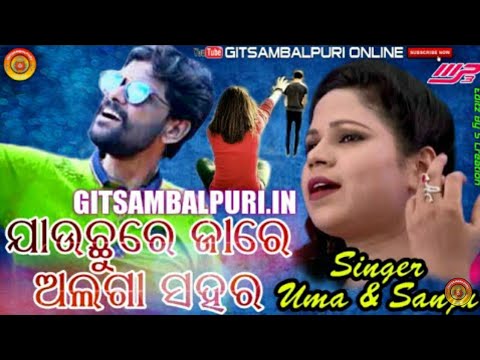 Jauchhure Jare Alga Sahara  Super Hits Jodi Singer   Umakant Barik  Sanju Mohanty  Romantic Song