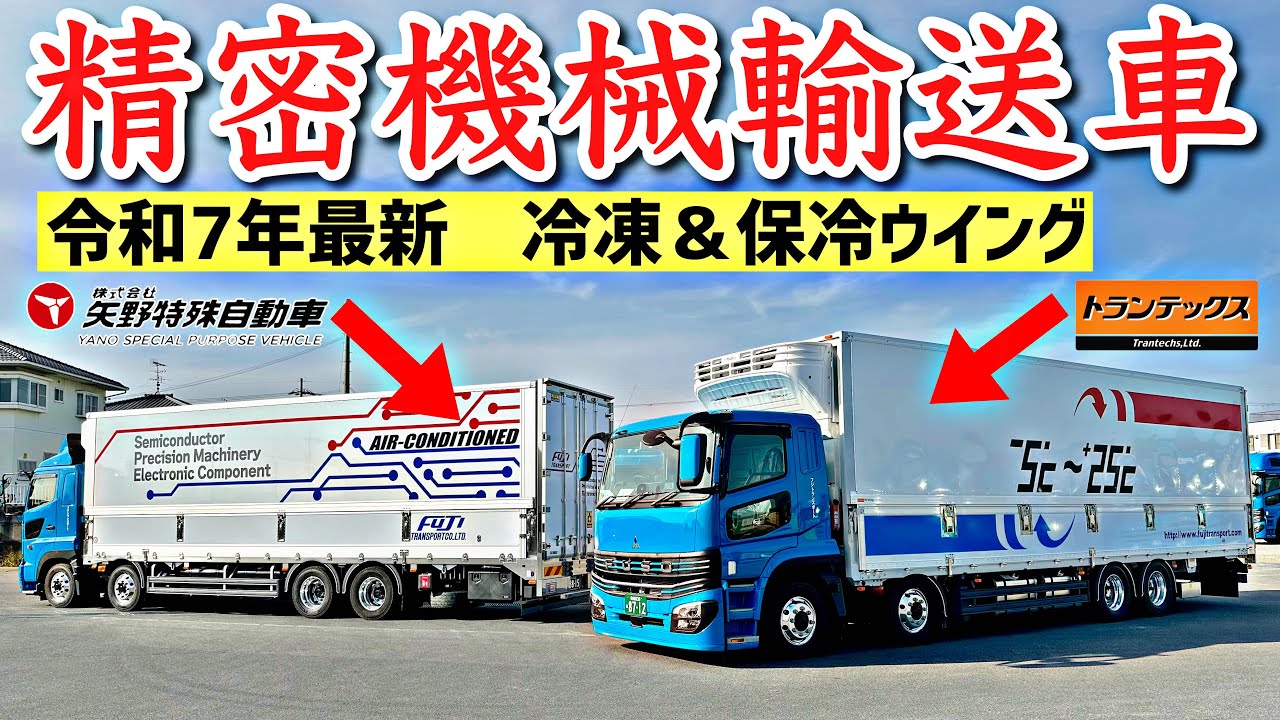 日野 Profia & 三菱ふそう Fuso Super Greet maxresdefault.jpg