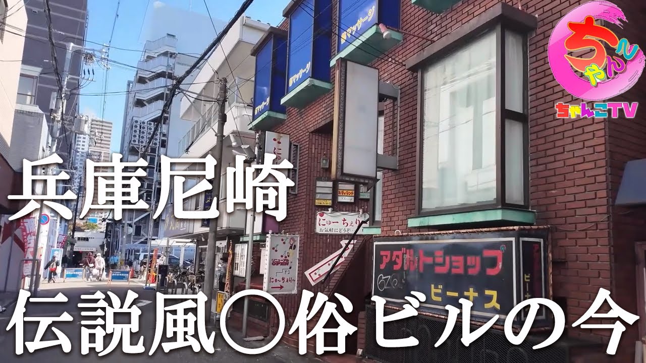 かんなみ新地の今はどうなっているのか？そして5年前に潜入したあの店の今は？【243場所目】