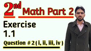 FSC 2nd year math / part 2 |Exercise 1.1 Question 02 | ICS math part 2 |    1 Function and limits