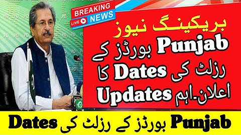 Punjab Boards Results 2021 New Dates? | Punjab Board Results Postponed | Punjab Board Results 2021