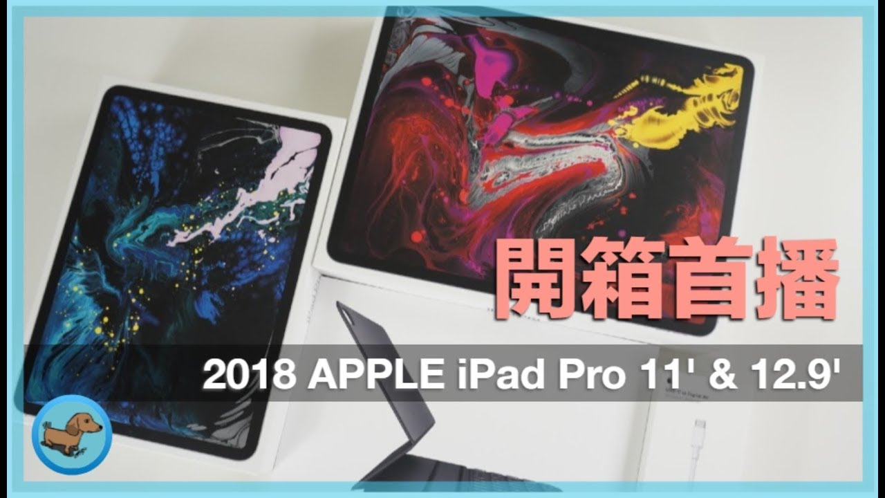 3cdog Ipad Pro 18 簡易開箱上手體驗 敗家達人推薦