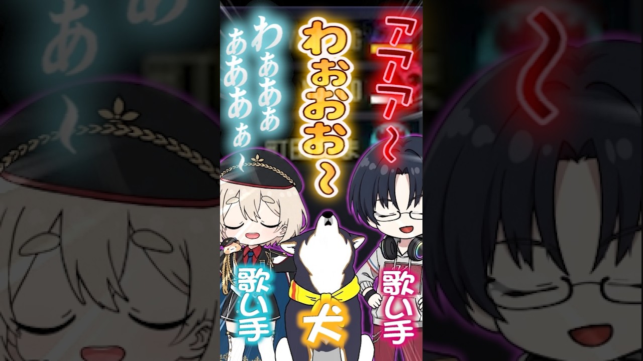 ビブラートに釣られる遠吠え【黒夢町/にじさんじ切り抜き/時々手描き】#shorts