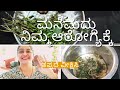 ಗ್ಯಾಸ್ಟ್ರಿಕ್ ಸಮಸ್ಯೆಯಿಂದ ಬಳಳುವವರಿಗೆ ಮೂರೇ ದಿನದಲ್ಲಿ ಗ್ಯಾಸ್ಟ್ರಿಕ್ನಿಂದ ಮುಕ್ತಿ 🥰👌 100% ರಾಮಬಾಣ 