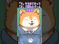 すから始まってきで終わる言葉ゲーム（ツンデレVer）#shorts #vtuber #柴犬 #犬ゆうライブ