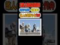 【日本中で大炎上中】修学旅行生転覆事故