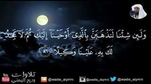 سورة الاسراء وَيَسْأَلُونَكَ عَنِ الرُّوحِ ۖ قُلِ الرُّوحُ مِنْ أَمْرِ رَبِّي وَمَا أُوتِيتُم مِّنَ
