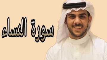 اسلام صبحي ما تيسر من سورة النساء