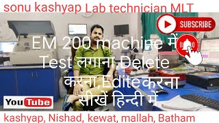 HOW TO ADD TEST/EDIT/DELETE TEST EM 200 analyzer | EM 200 में टैस्ट कैसे लगाएं।