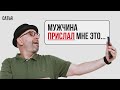 Сатья. Мужчина прислал мне это…