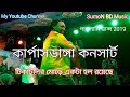         2019  sumon bd music