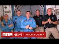 Экипаж Crew Dragon на МКС. Как прошла стыковка корабля SpaceX со станцией