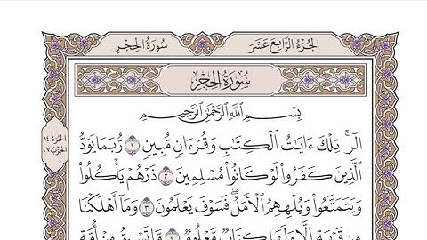 الربع الأول من الحزب ٢٧ من القرآن الكريم - الشيخ محمد أيوب رحمه الله