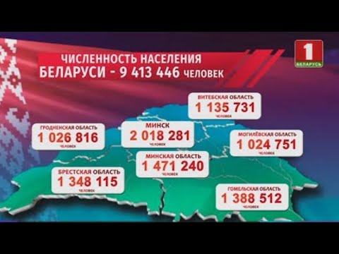 Первые данные переписи: Минск уверенно преодолел порог в 2 миллиона жителей