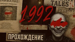 видео: Постсоветский хоррор с атмосферой 90-х.  картинка: Постсоветский хоррор с атмосферой 90-х.