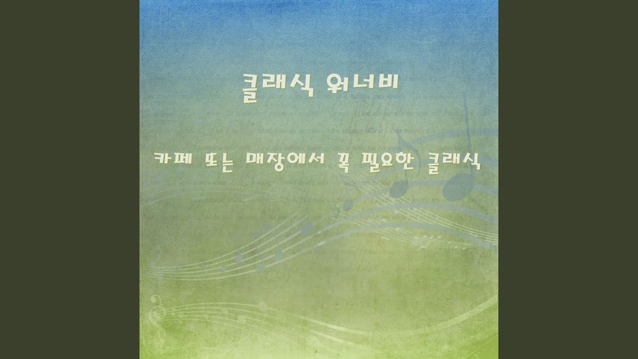 在 YouTube 上观看 Schumann - Kinderszenen Op.15 - III. Haschemann