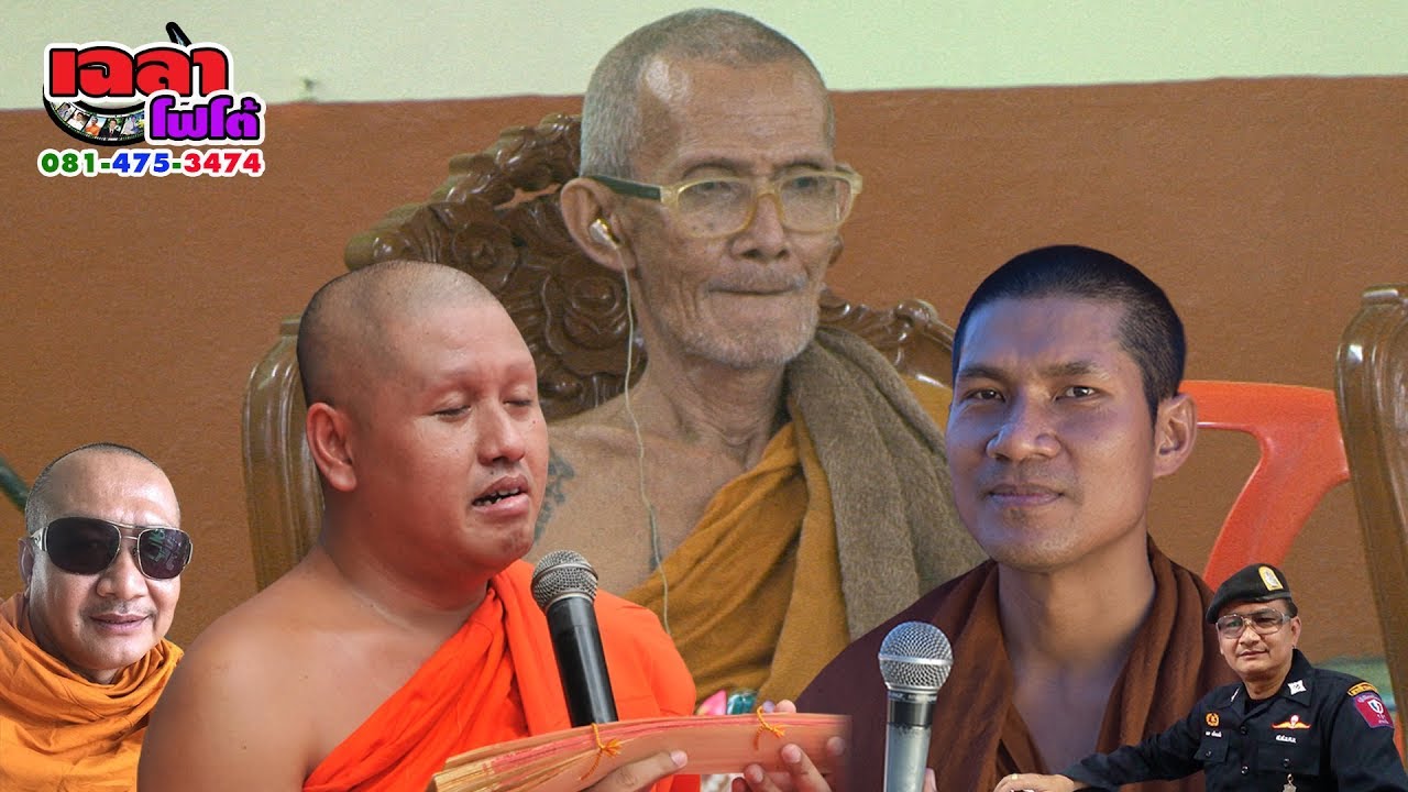 มหาชาติชาดก อ.เข็มเพชร/สมเกียจ ติดต่องานเทศน์ 081-475-3474 วัดศรีสุขสถาพรราษฎรศรัทธากรุงเทพมหานคร