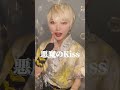 危険な💋? #shorts #アイドル #otto #地下アイドル #男装アイドル #ライブ