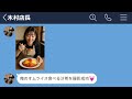 LINE 20歳の新人スタッフに溺愛する43歳店長がキモすぎたので本部に通報した結果www LINEドラマ LINE 20歳の新人スタッフに溺愛する43歳店長がキモすぎたので本部に通報した結果www LINEドラマ