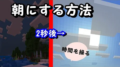 マイクラ夜にするコマンド
