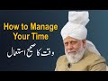 How to manage your time  ahmadiyya  hazrat mirza masroor ahmad khalifatul masih v aba