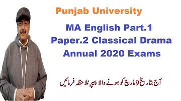 MA English part.1 paper.2 Classic drama Annual 2020 Exams Paper | Punjab University
