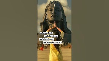 Shiv sama rahe || Hansraj raghuwanshi song || status song #mahadevstatus #new #shorts