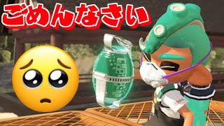 本当にすみませんでした。許してくださいなんでもしますから(;O;)【スプラトゥーン2】