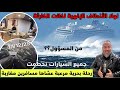 لحظات مررعبة تحبس الانفاس عاشها مسافرون مغاربة في رحلة بحرية بين الخزيرات وسبتة جميع السيارات تحطمت