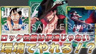 One Piece Card Game Battle] Character Lock is strong in the
