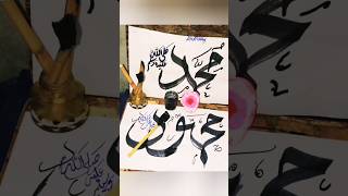 4th name of prophet Muhammad P.B.H.U Arabic calligraphy/ Mehmood  ﷺ