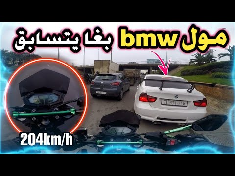 مول BMW بغا يتسابق ، وقت قياسي من بوركون ل عين الشق 🔥، لوطوروت عامرة 😱