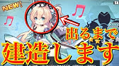 アズレン チートじゃない 俺は頑張ったはず アズールレーン Youtube