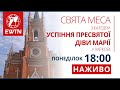 Свята Меса з харківського катедрального собору Успіння Пресвятої Діви Марії