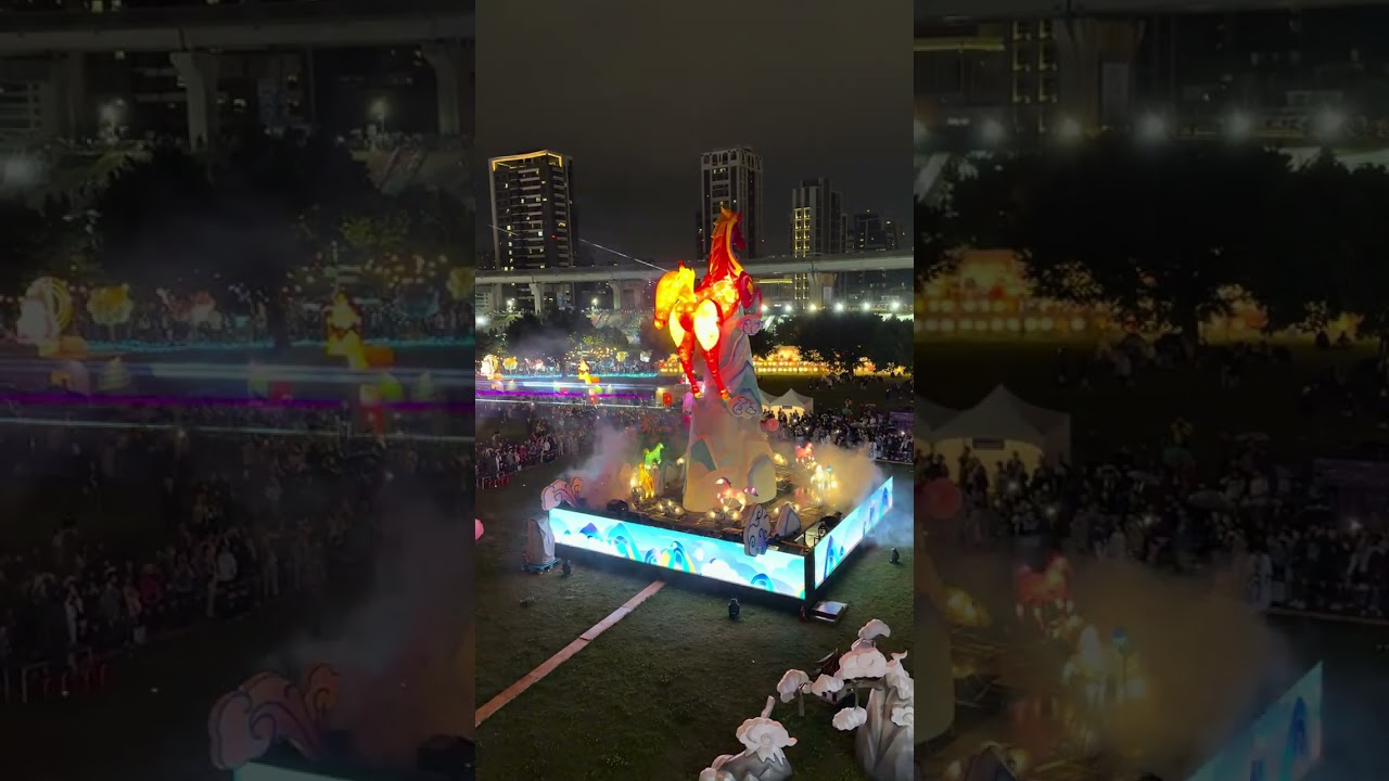 那天，我帶女兒姍娜去看燈會，在 新北大都會公園 ，2026新北燈會，主燈高15米，每30分鐘3分半的展演，展期17天，現場燈光、煙霧、音樂交織，氣氛熱鬧得像一場城市嘉年華 ✨