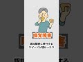認知症予防のために嗅覚が大切！ #認知症　#嗅覚　#におい 　#予防