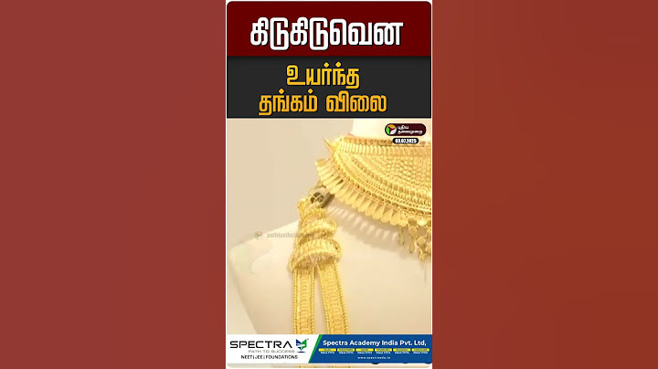 கிடுகிடுவென உயர்ந்த தங்கம் விலை | Gold Rate | Gold | Silver