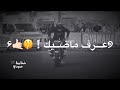 اغاني حالات واتس آب تشبيب متورات بطح 