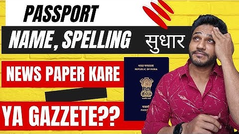 passport me name ya spelling badalne ke liye news paper me ads de ya gazzete kare ?