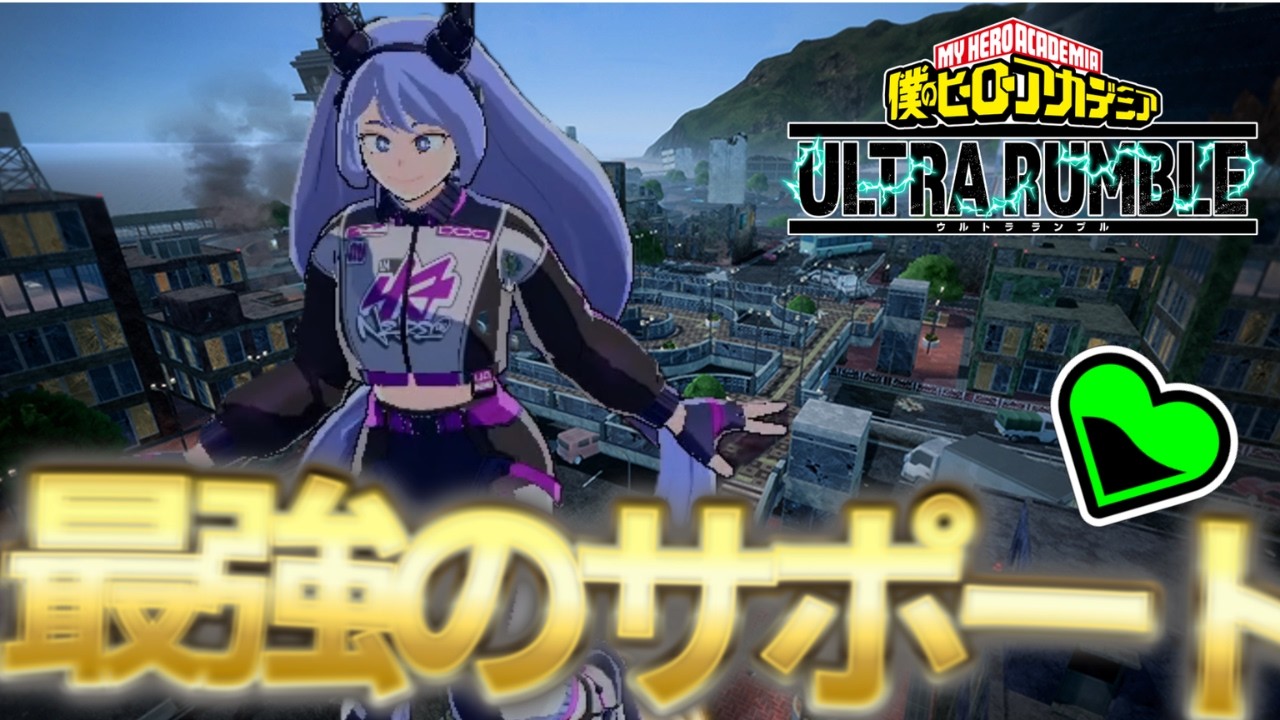 【ヒロアカUR】こいつマジでサポートキャラ！？1万ダメ神試合！！