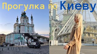 Прогулка по Киеву весной 2023 года | Подол моими глазами | Легенды и секреты Киева |